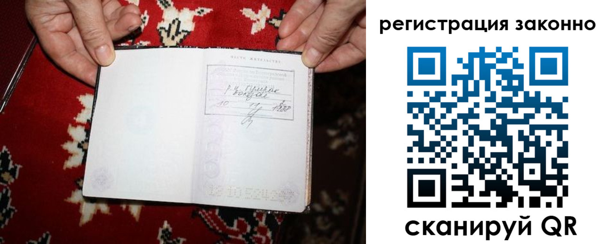 временная регистрация для школы в Белорецке