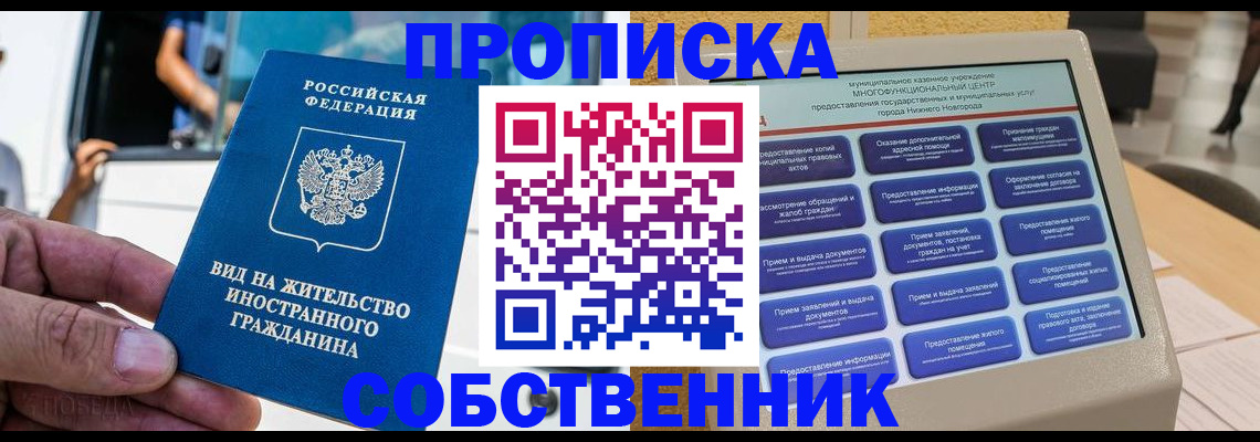 временная регистрация госуслуги в Белорецке