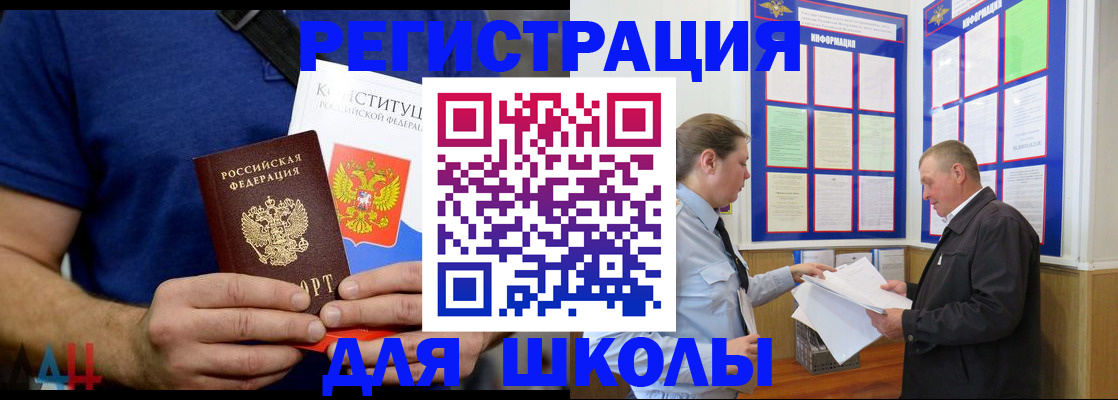 прописка в квартире в Белорецке